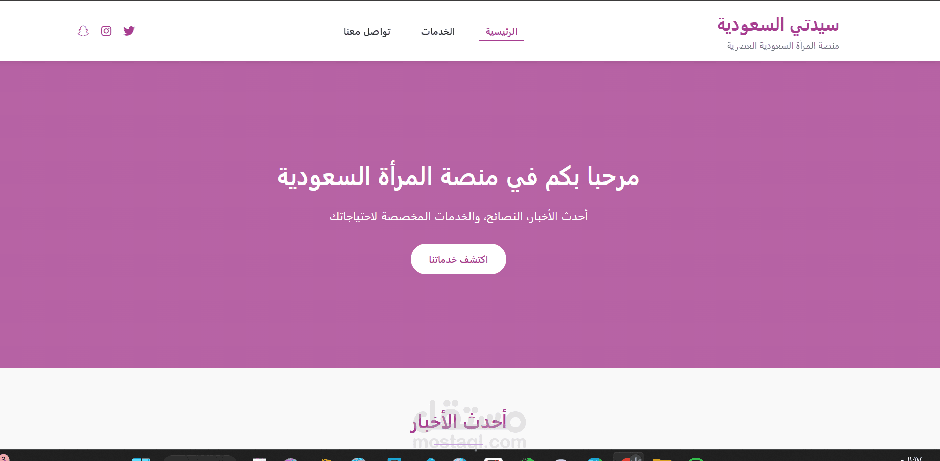 موقع ويب منصة