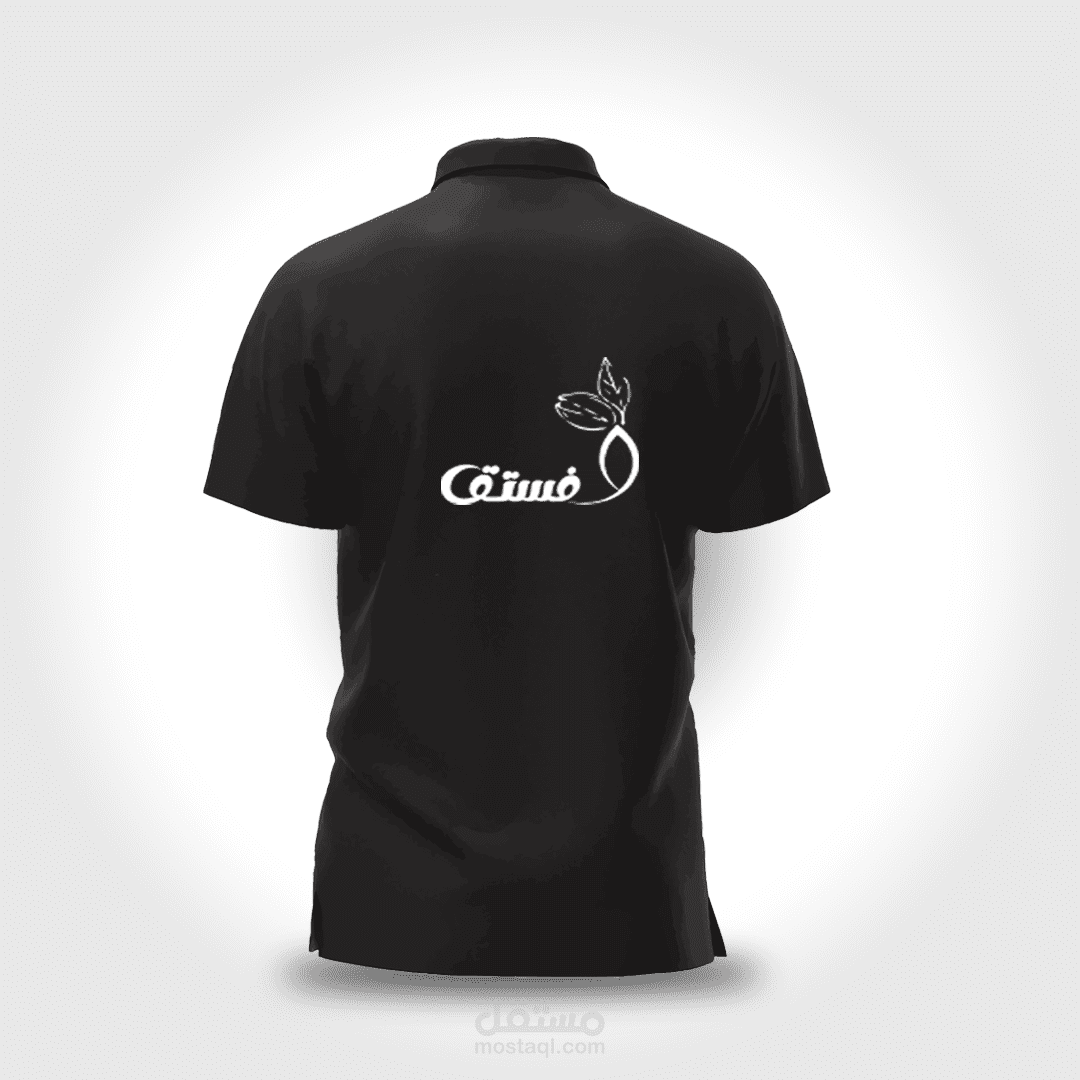 شعار فستق لمحل حلويات شرقية