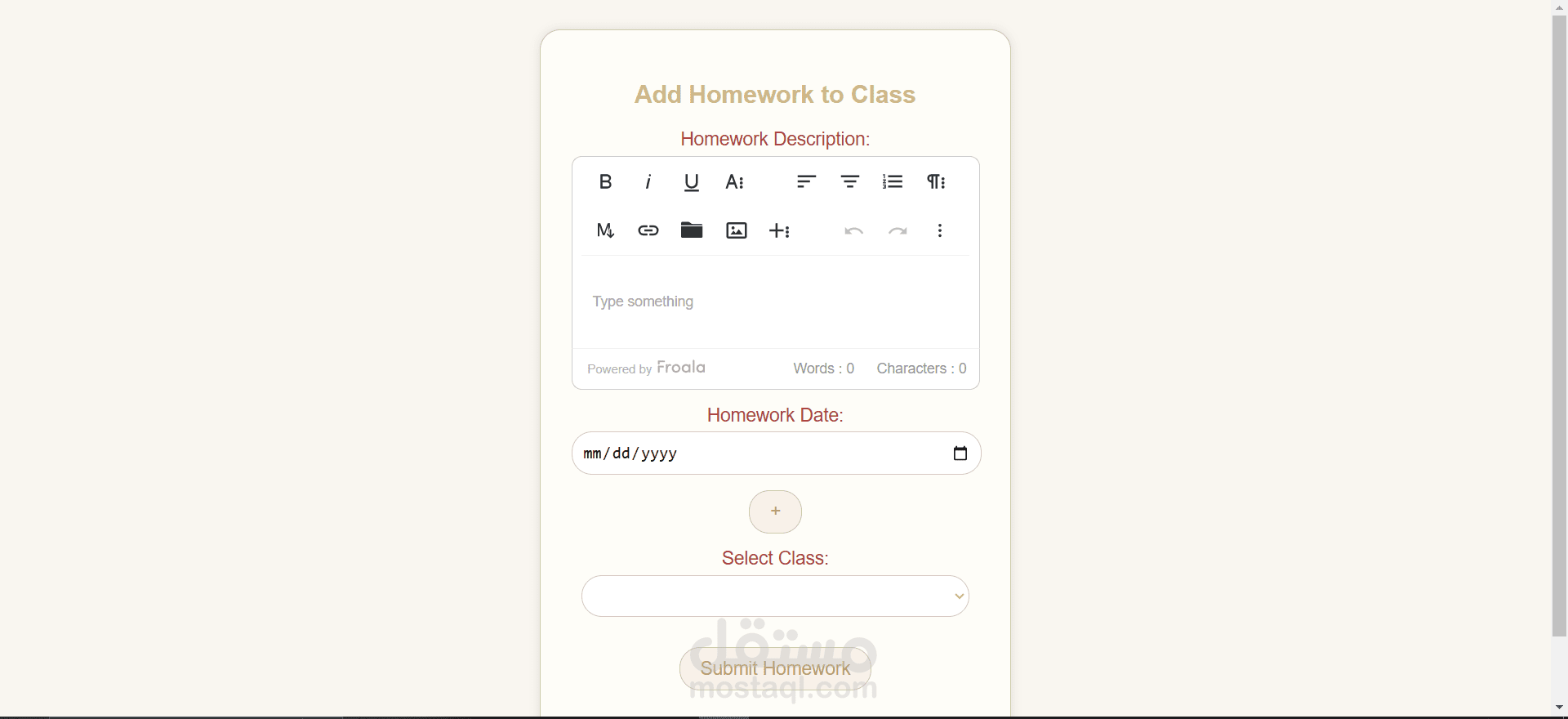 نظام إدارة المهام والواجبات المدرسية