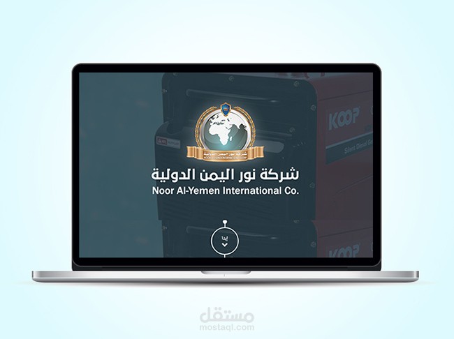 تصميم وبرمجة موقع متكامل لشركة