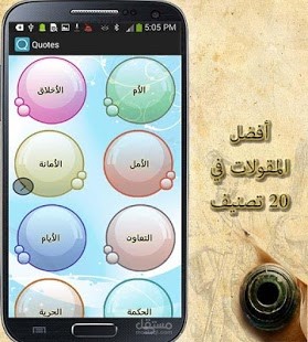 تطبيق  أقوال شهيرة في صورة:2000 مقولة