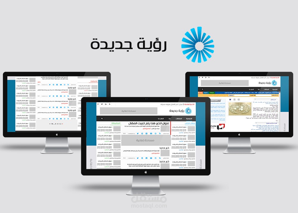 تصميم الموقع الالكترني لمحرك بحث اخباري