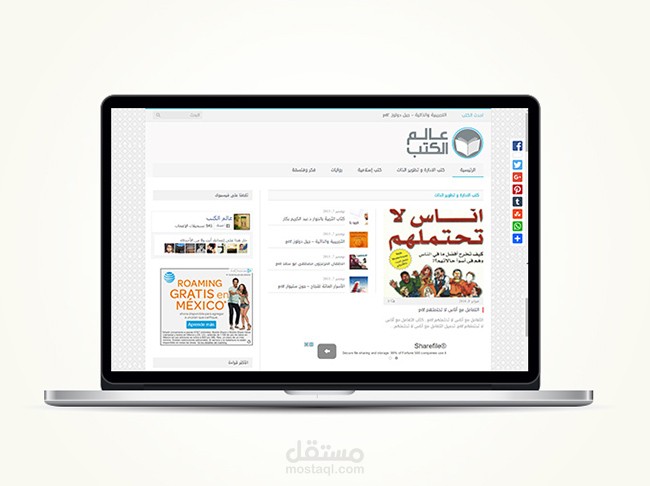 تصميم وبرمجه موقع عالم الكتب