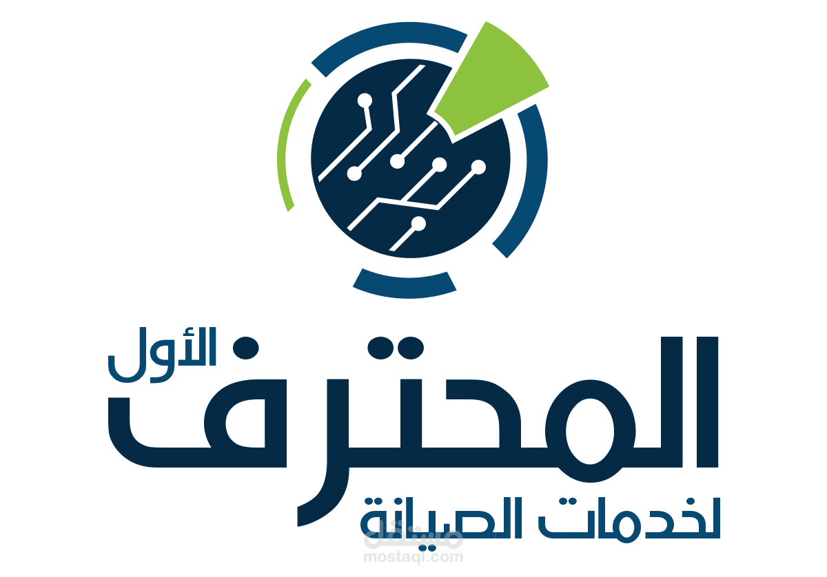 تصميم شعار المحترف الاول لخدمات الصيانه