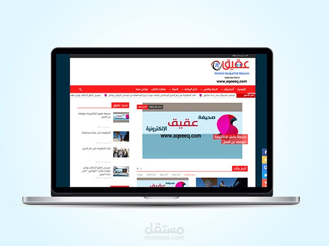 موقع صحيفة عقيق الالكترونيه