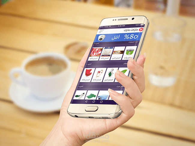 تطبيق الماركت