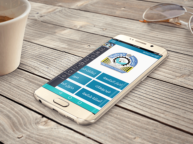 تطبيق الجامعات الحكوميه والخاصه