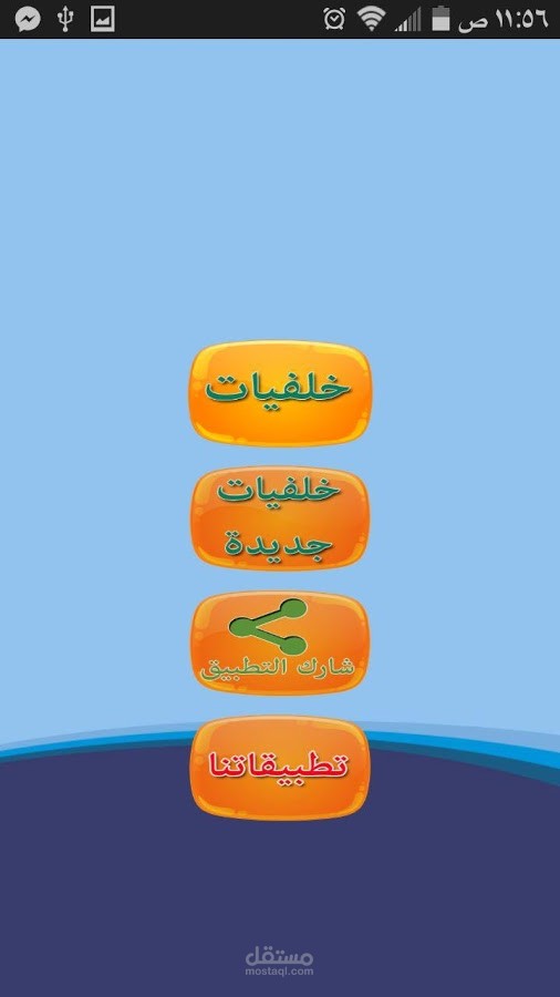 برمجه تطبيق خلفيات بحار