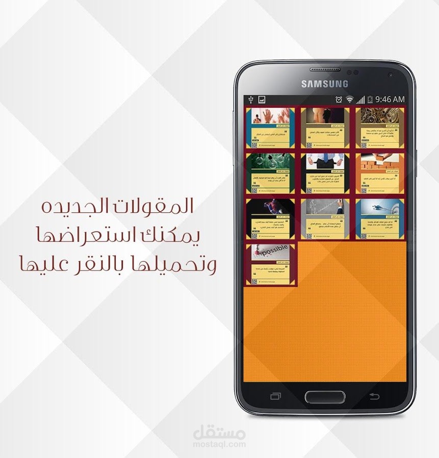 برمجه تطبيق "مقولات في النجاح"