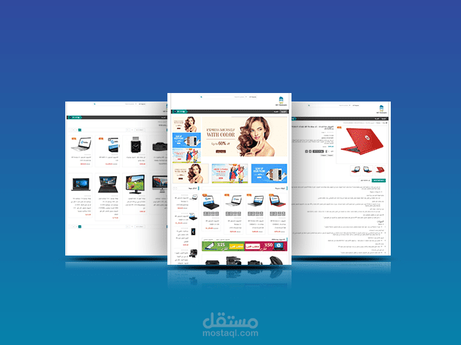 موقع بيع وشراء ( التجاره الاكترونيه)