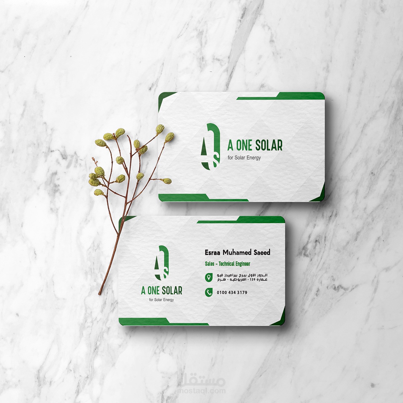 بزنس كارد لمتجر مكيفات { الرقي }