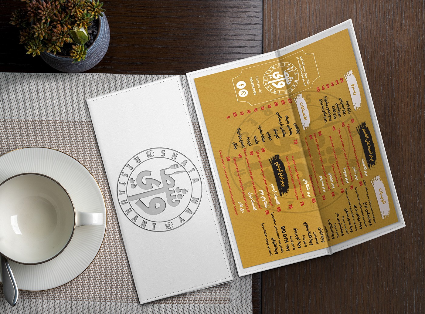 منيو لمطعم أكلات عربية { الشهية }