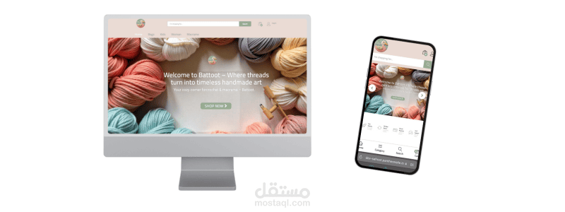 Batoot Store | مستقل
