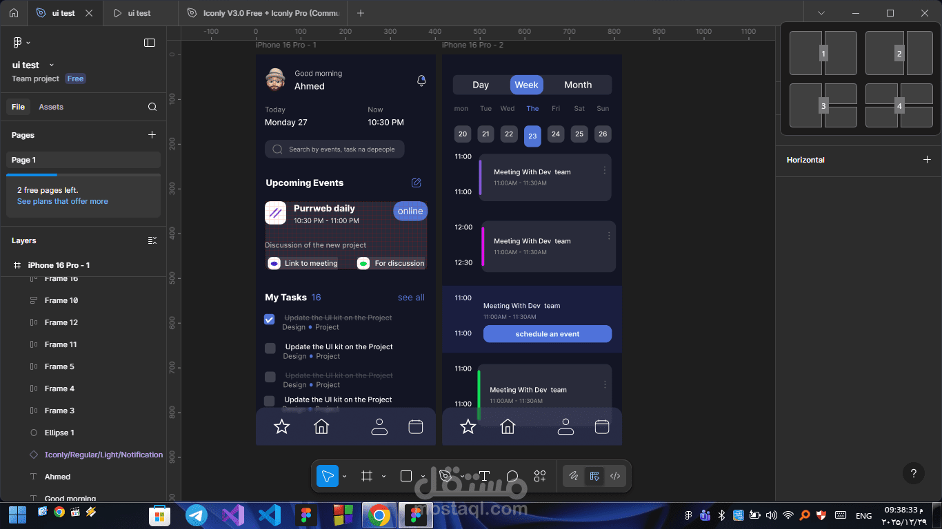 UI/UX