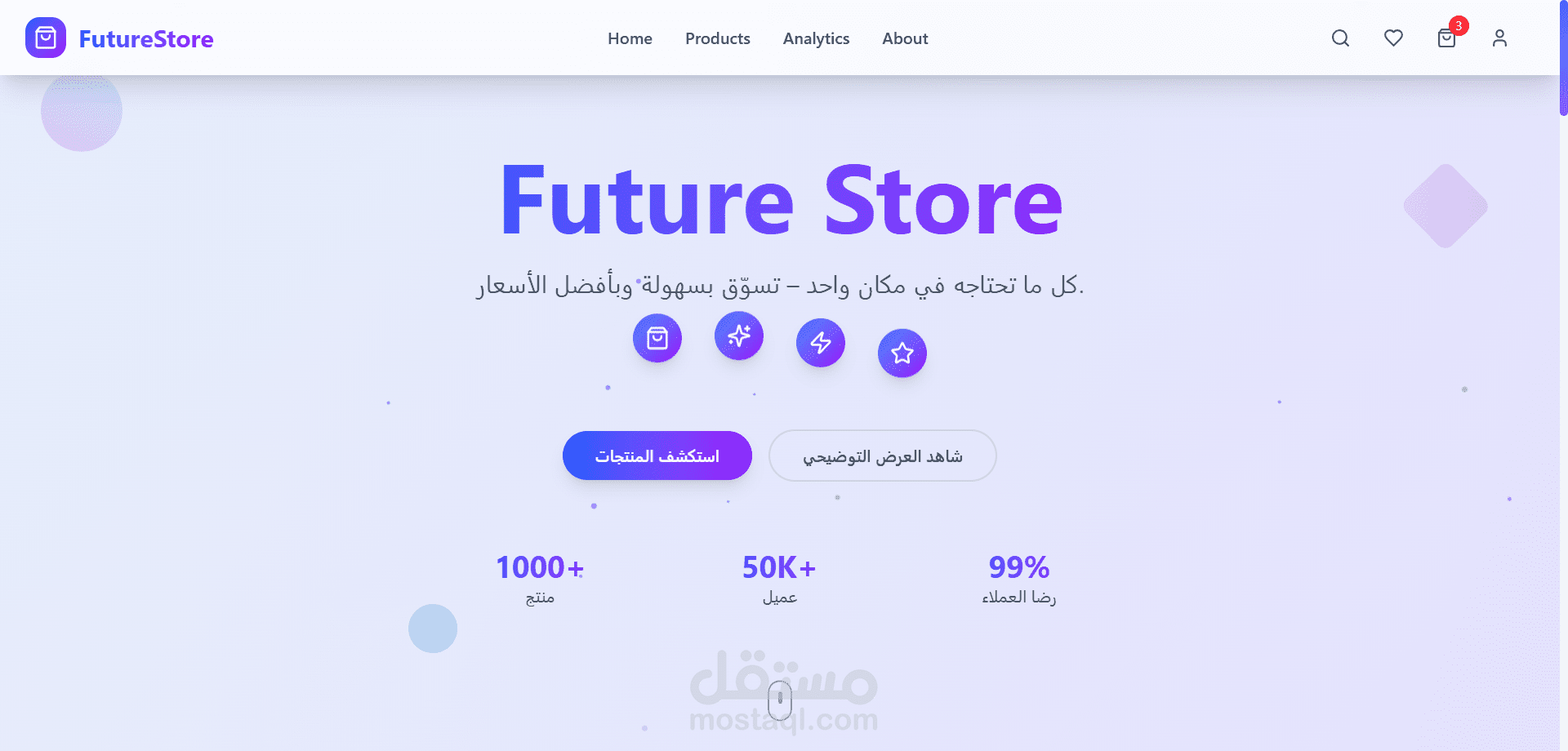 منصة تسوق تفاعلية بواجهات عصرية وتجربة مستخدم متقدمة