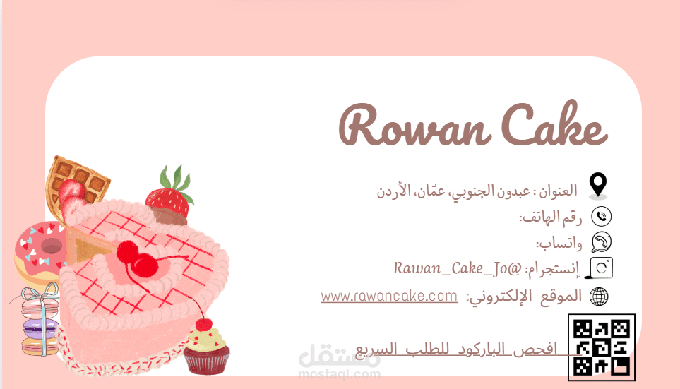 بطاقات عمل