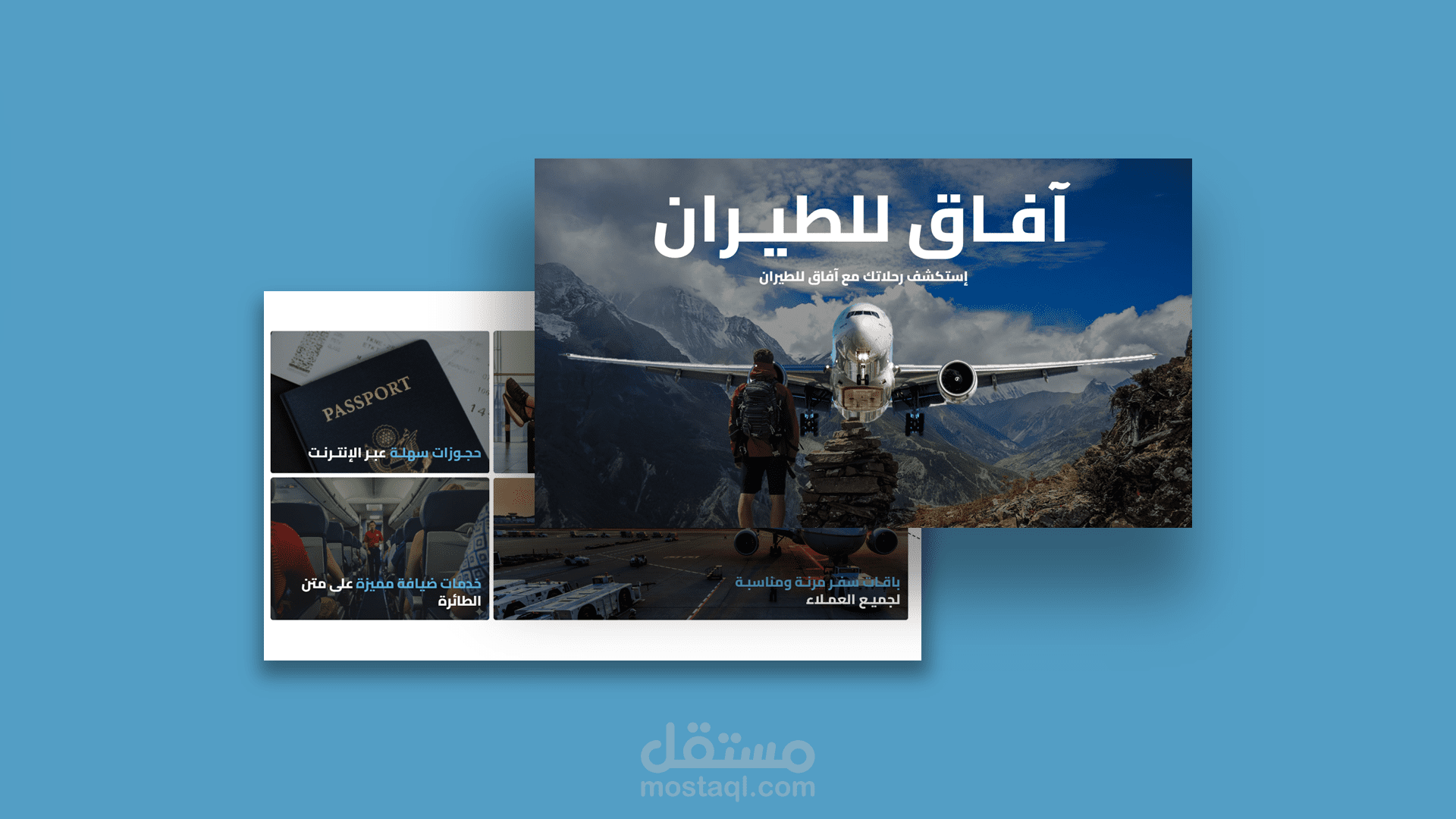 عرض تقديمي لشركة آفاق للطيران