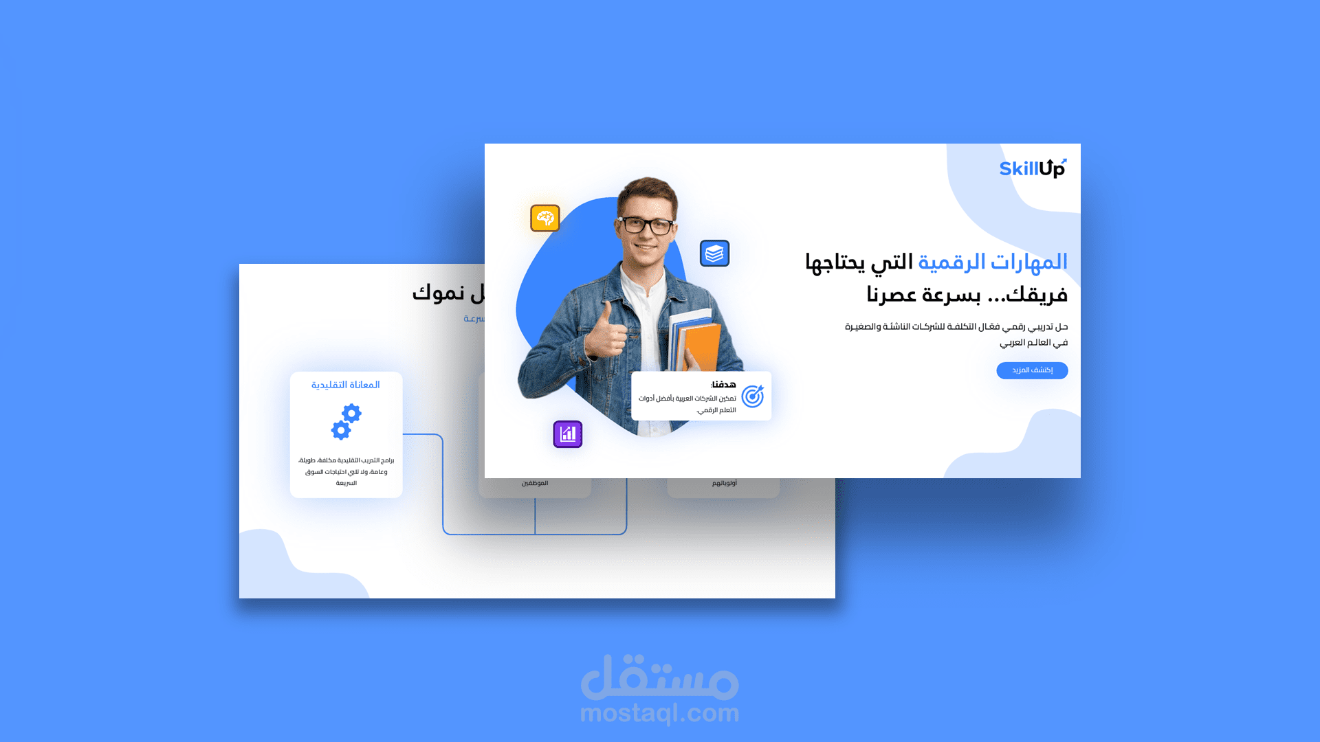 تصميم عرض تقديمي تعريفي لمنصة تعليمية رقمية