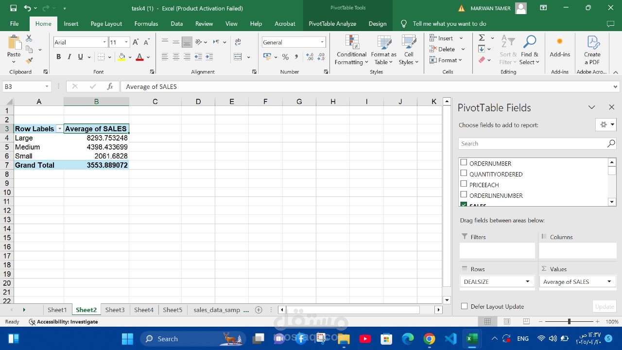 نموذج مصغر عن تحليل البيانات باستخدام EXCEL