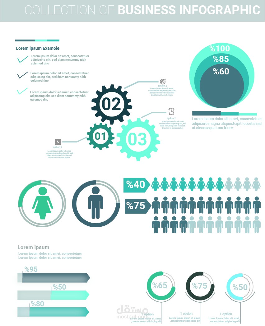 تصميم الانفوجرافيك