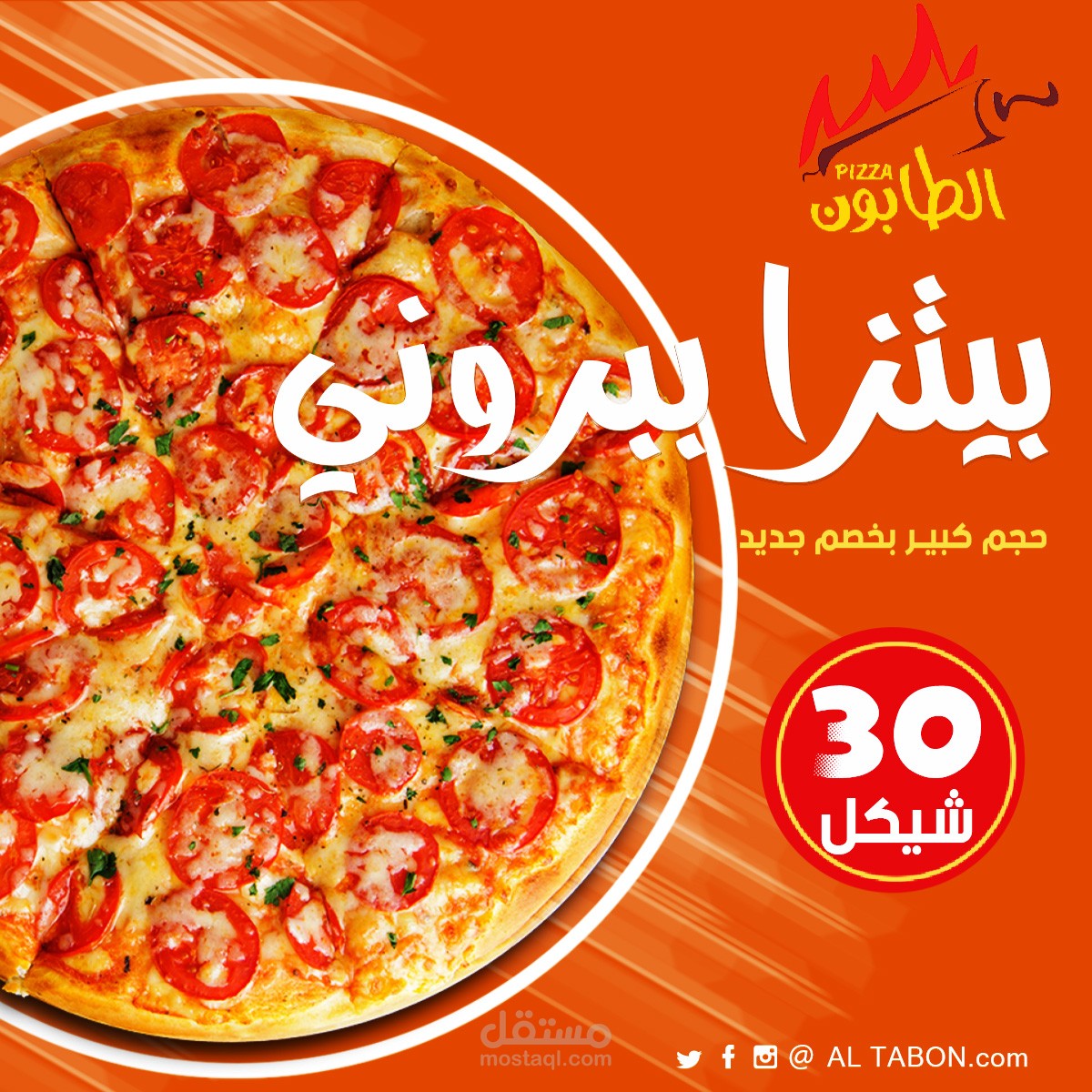 تصميم سوشيال ميديا