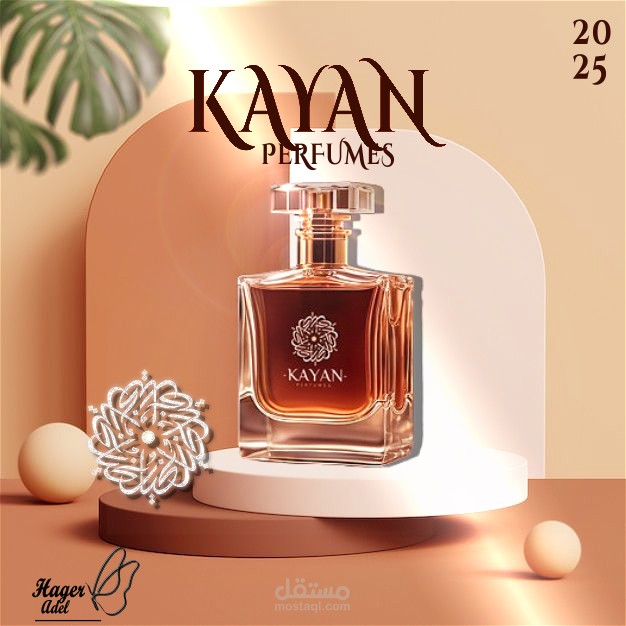 برفان كيان فريد من نوعه، يتميز بالفخامة والجاذبية.