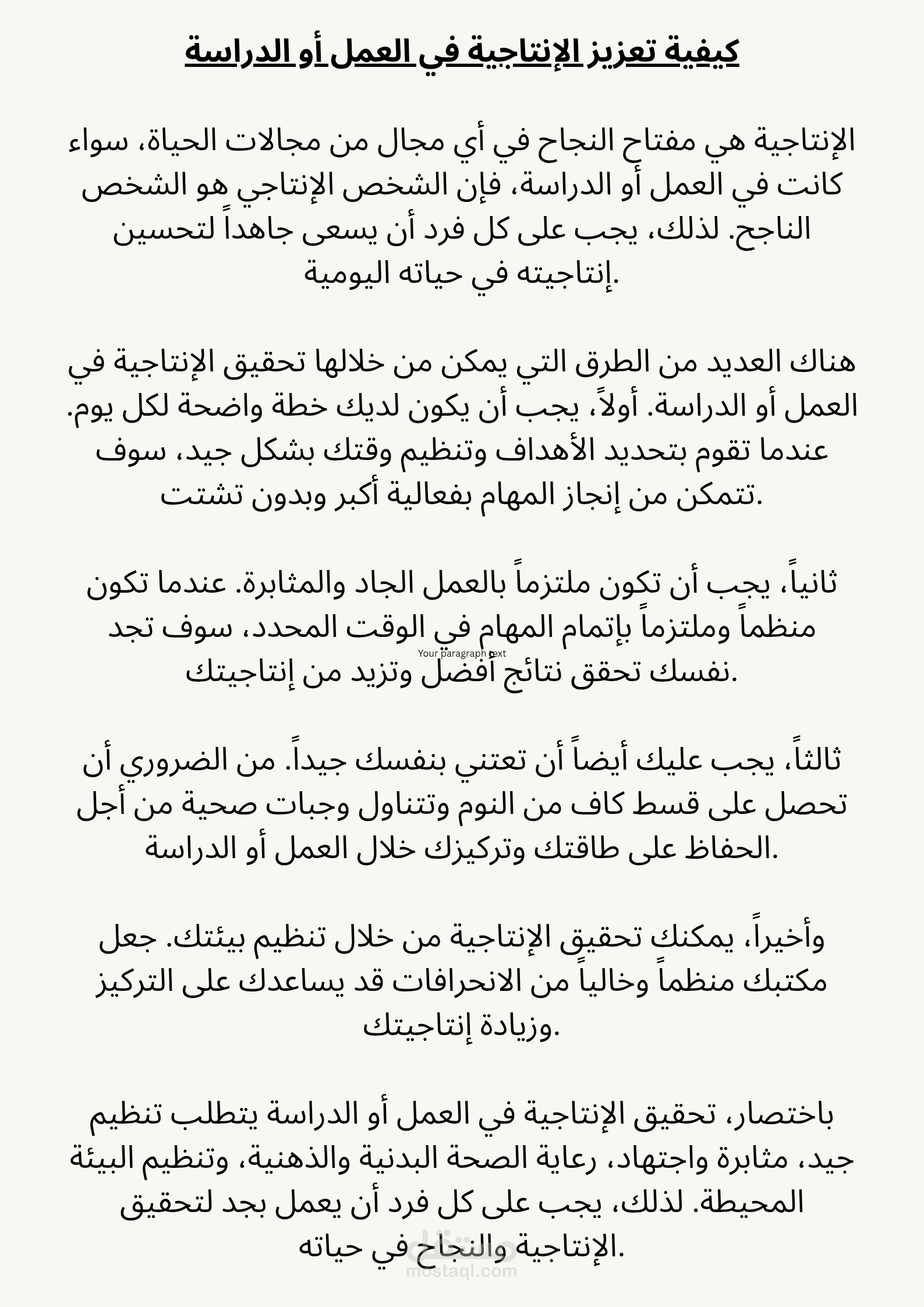 مقالة