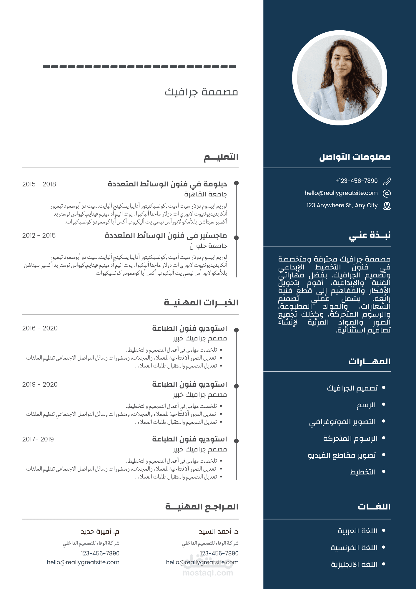 تصميم سيرة ذاتية احترافيه