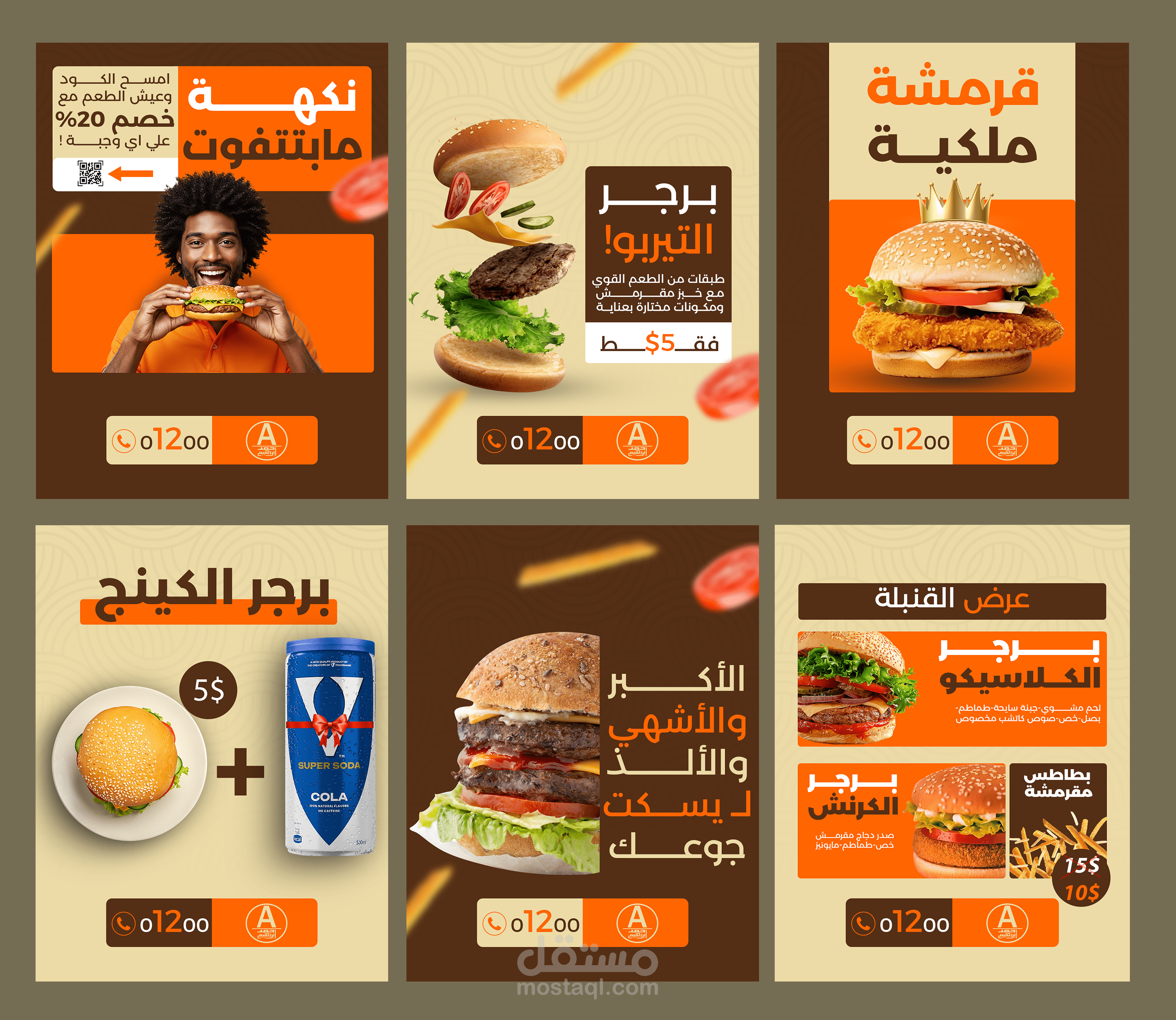 تصميم اعلان سوشيال ميديا