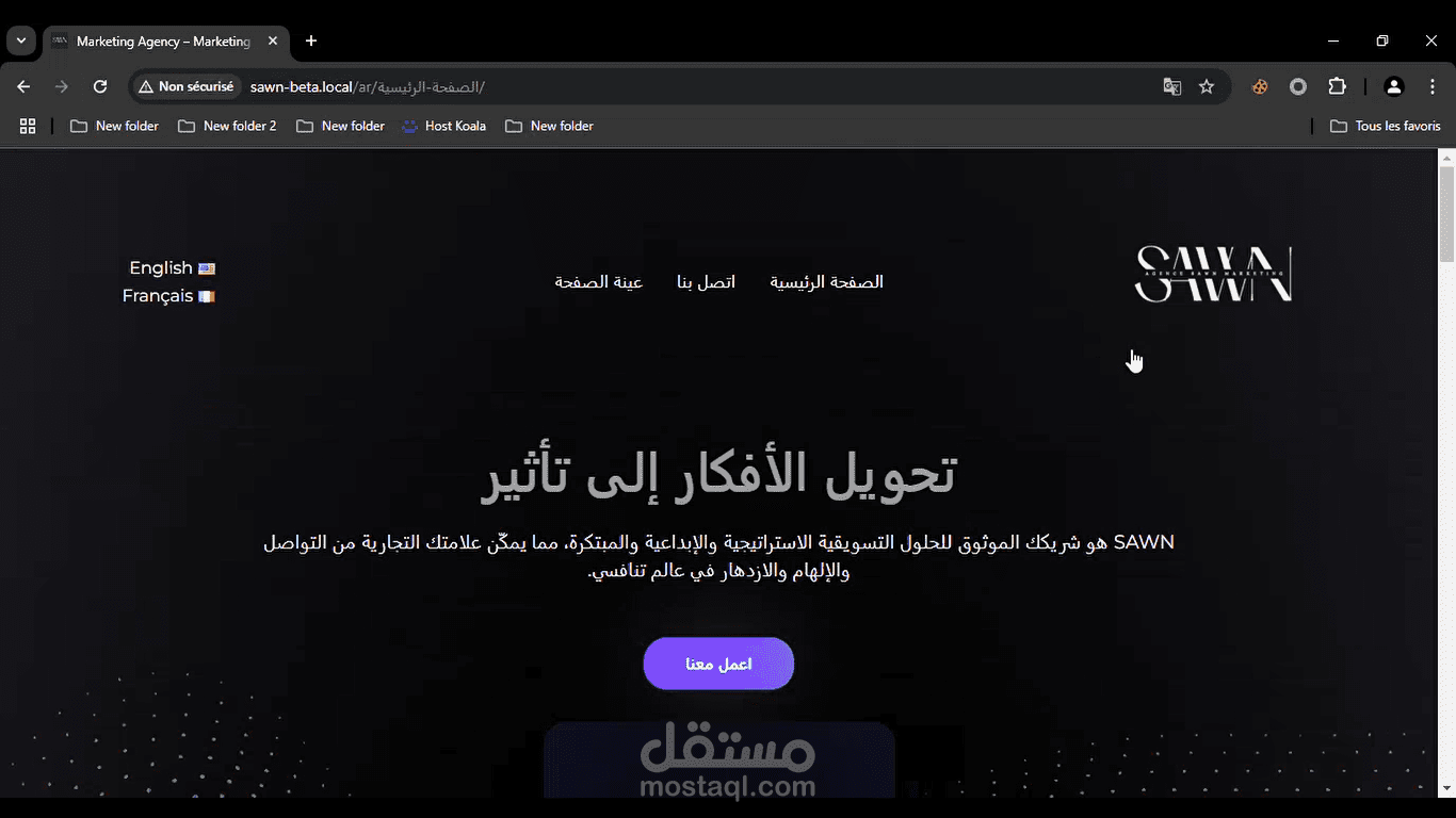 موقع وكالة التسويق الرقمي