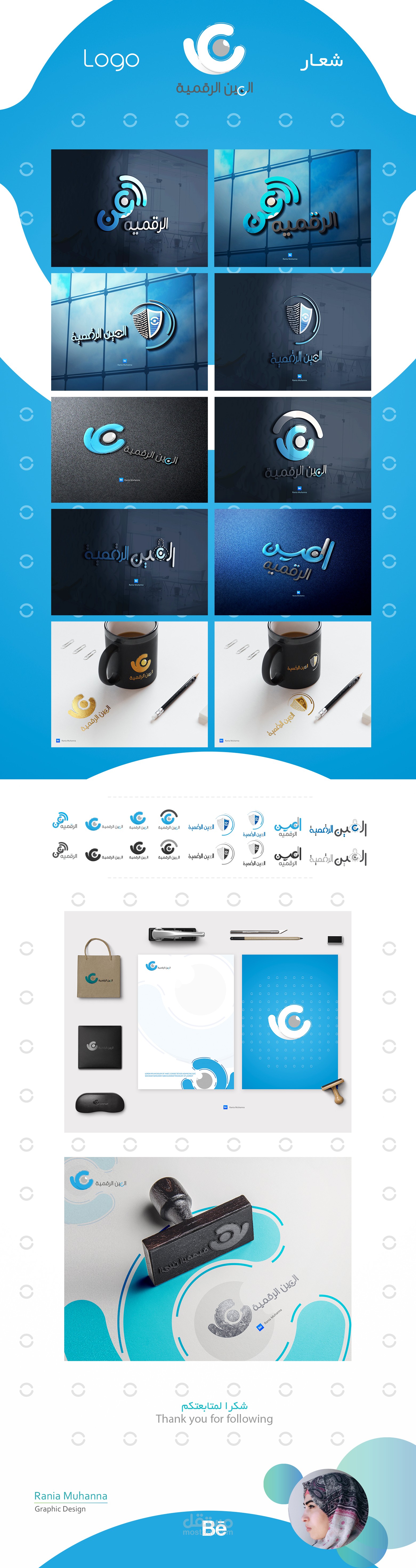 شعار العين الرقمية