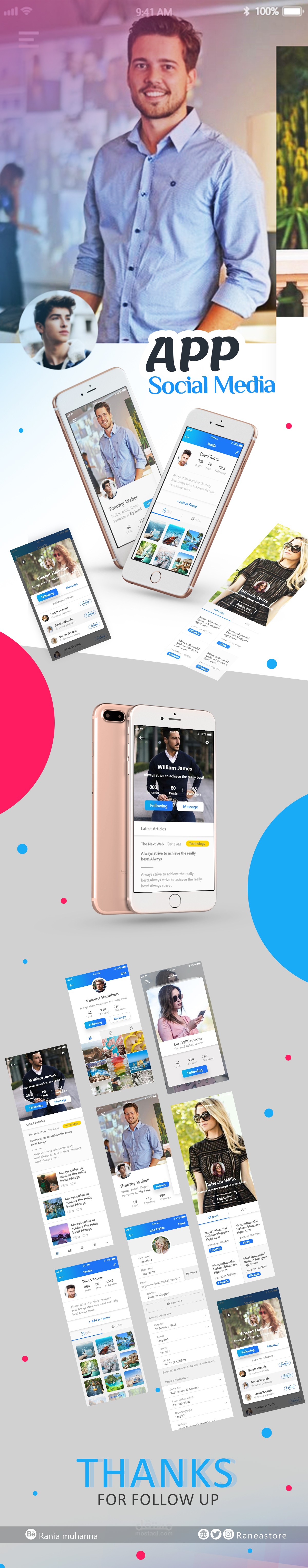 تصميم تطبيق سوشيال ميديا