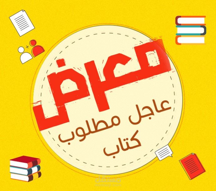 تحريك صور ثابته لمعرض للكتاب