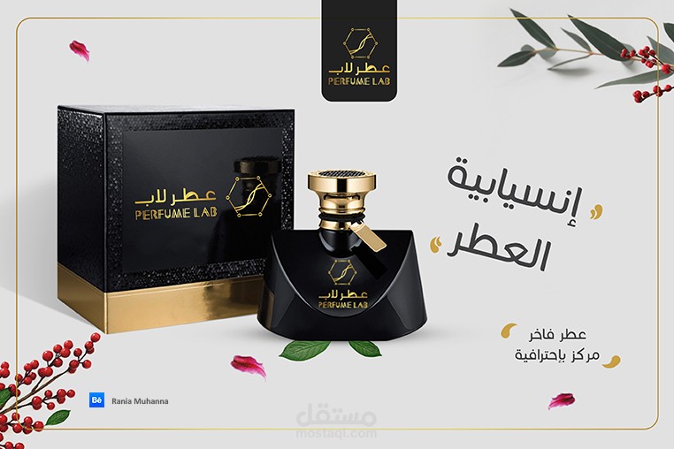 تصميم بوست إنستقرام " لمنتج عطور  " بأسلوب حديث