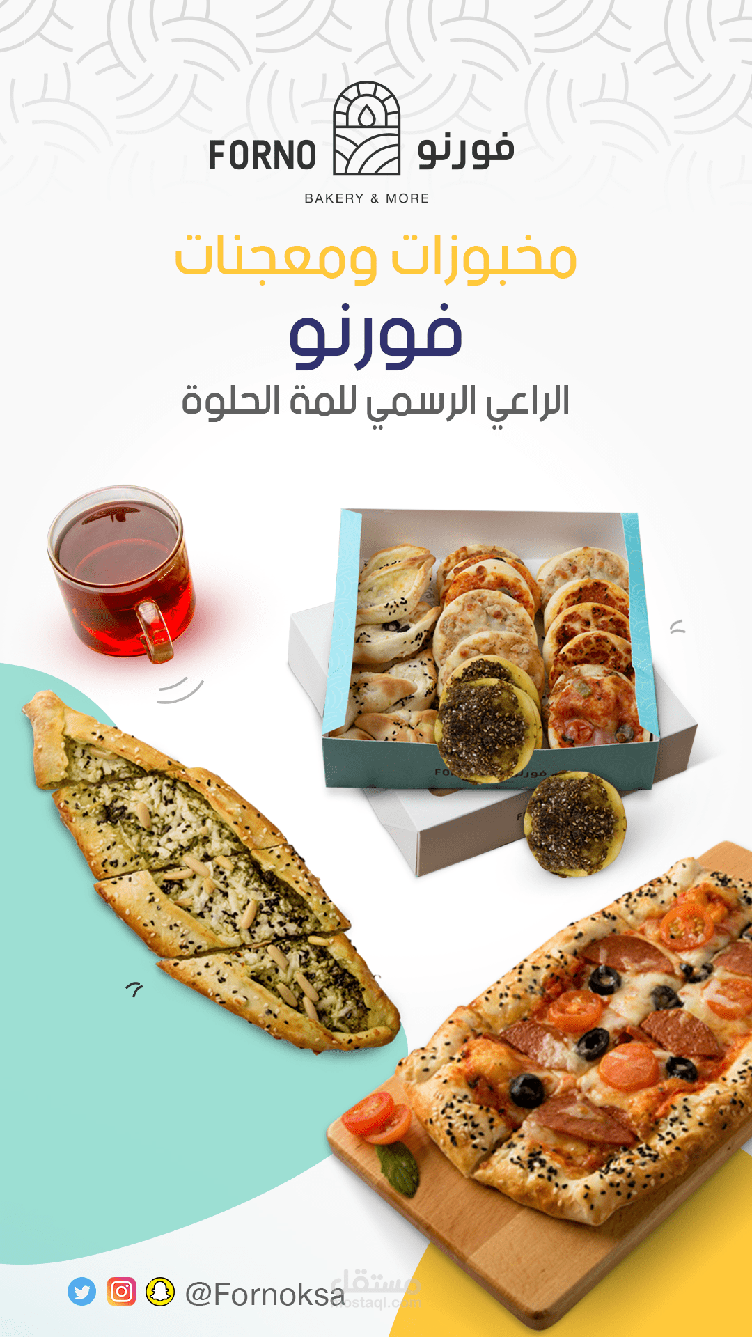 تصميم سناب تسويقي لمطعم