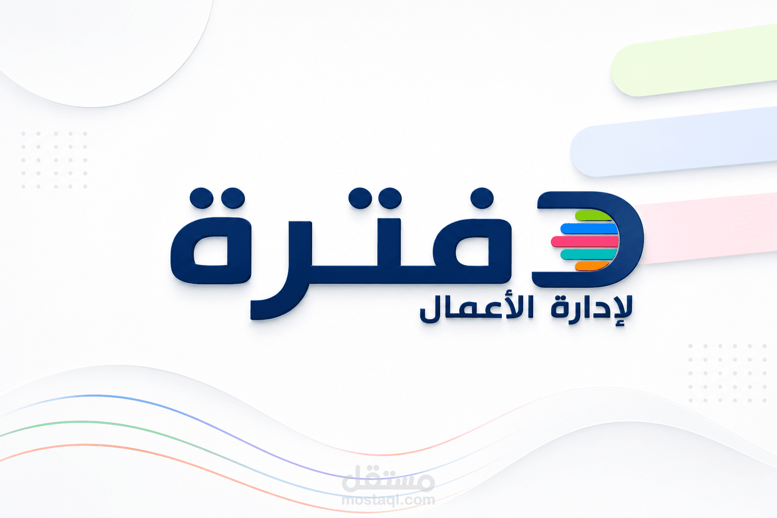 العمل على برنامج دفترة السحابي