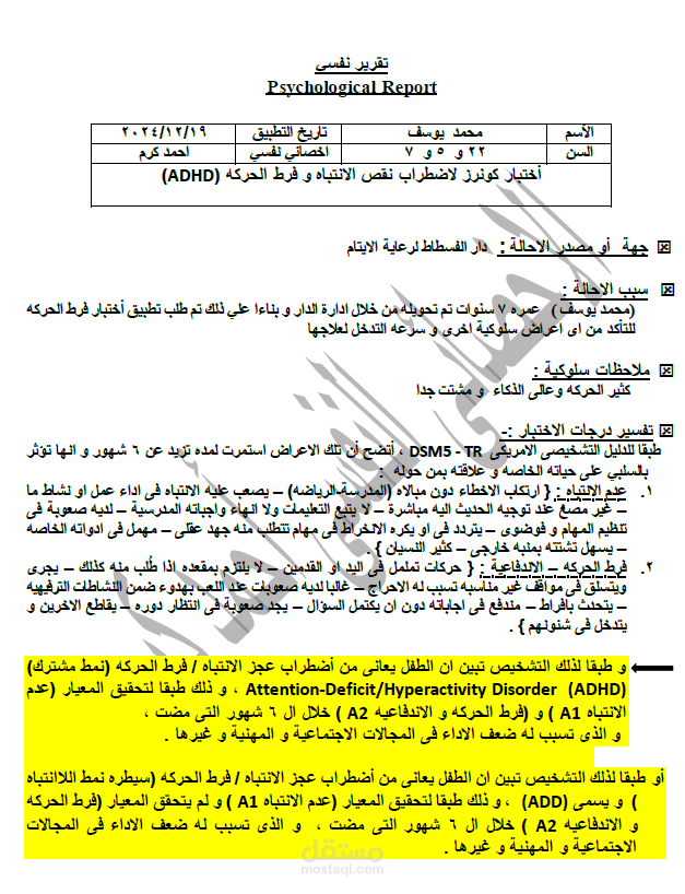 الجيزة