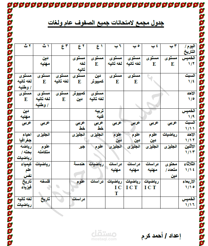 الجيزة - مصر