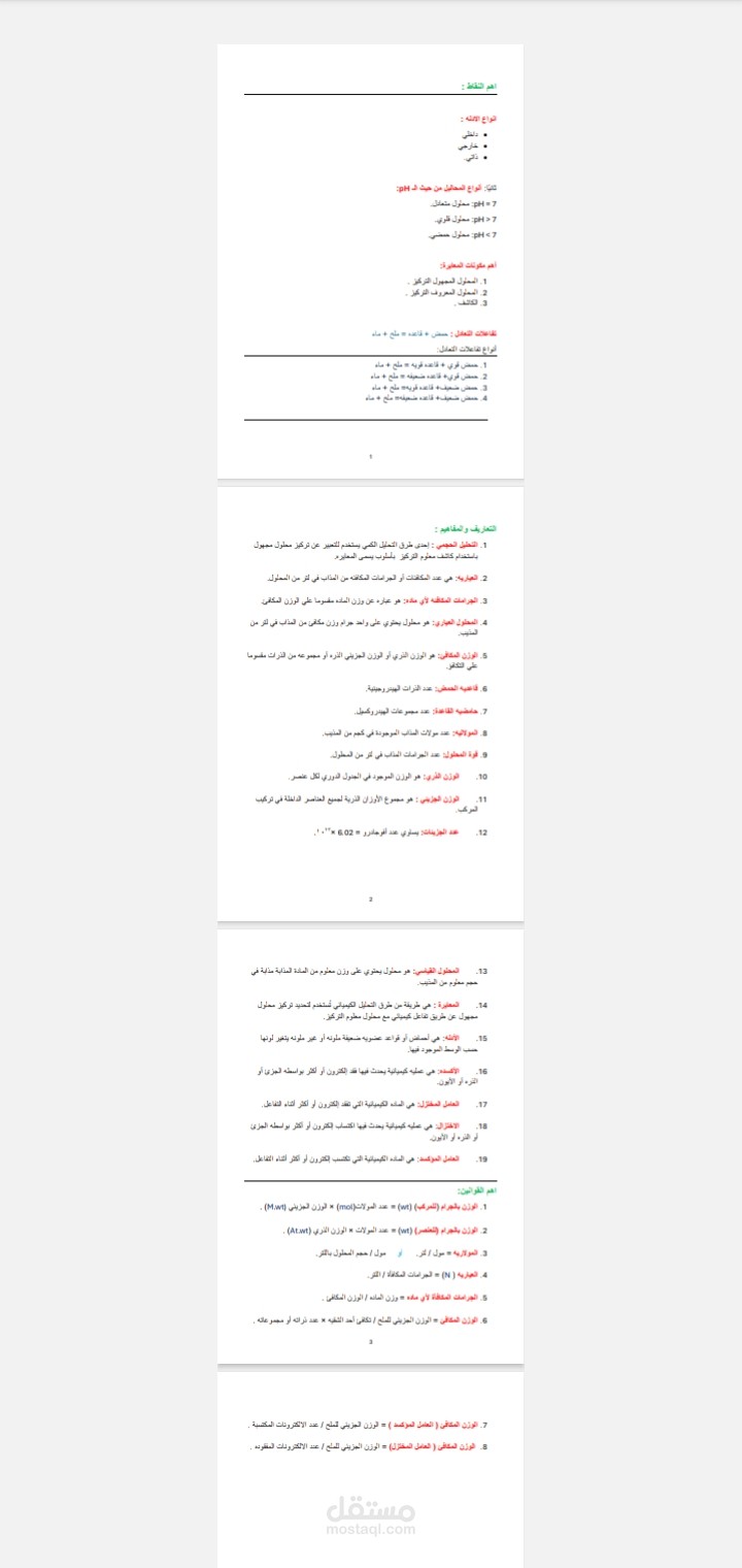 نموذج وورد