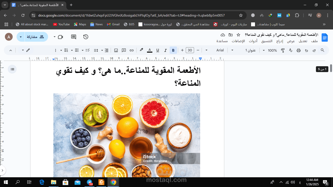 الأطعمة المقوية للمناعة