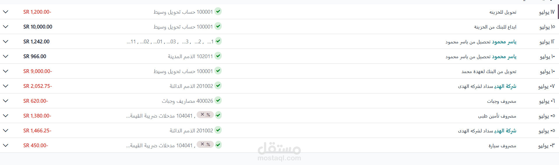 إدارة المعاملات النقدية والبنكية وتخصيصها محاسبيًا على Odoo