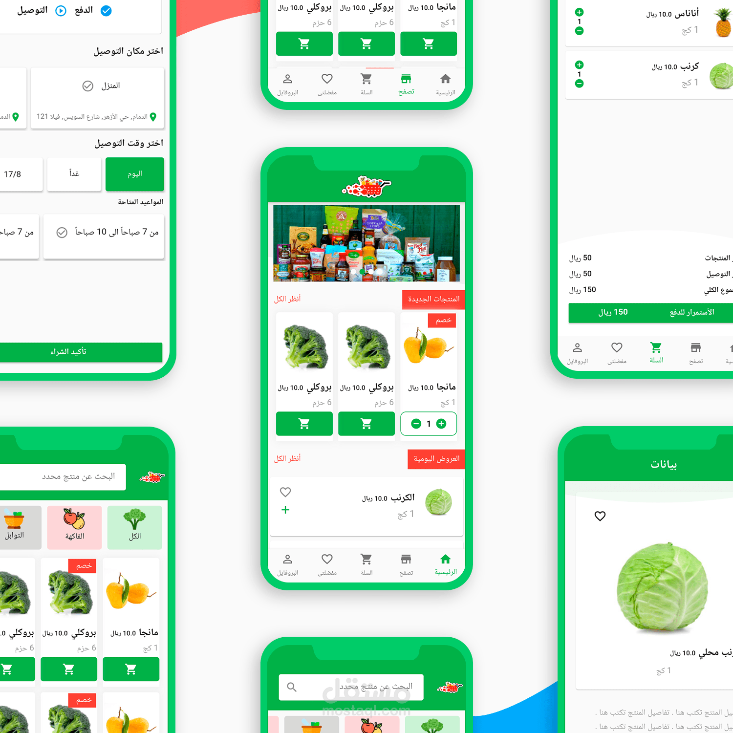 WadiShop- Store App