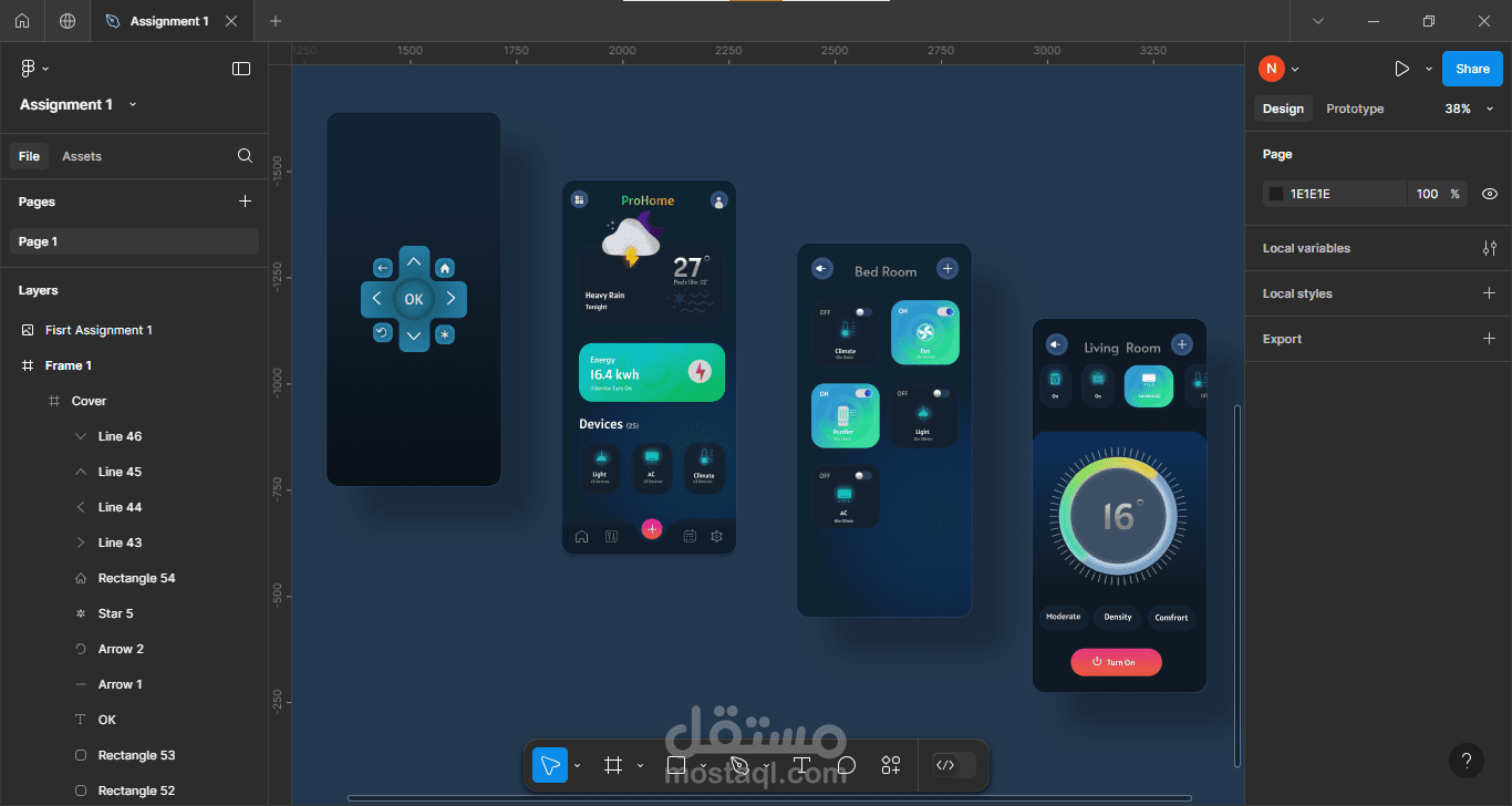 تصميم تطبيق للهاتف يشمل معرفة الطقس والتحكم عن بعد في الأجهزة الكهربائية بالمنزل.