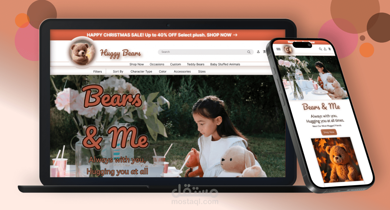 Huggy bears موقع ويب لشراء الدباديب