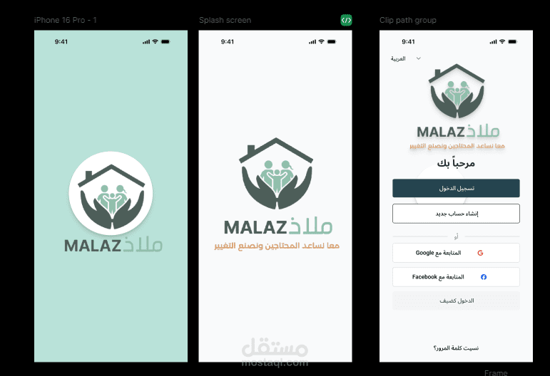 ui ux design  for mobile app