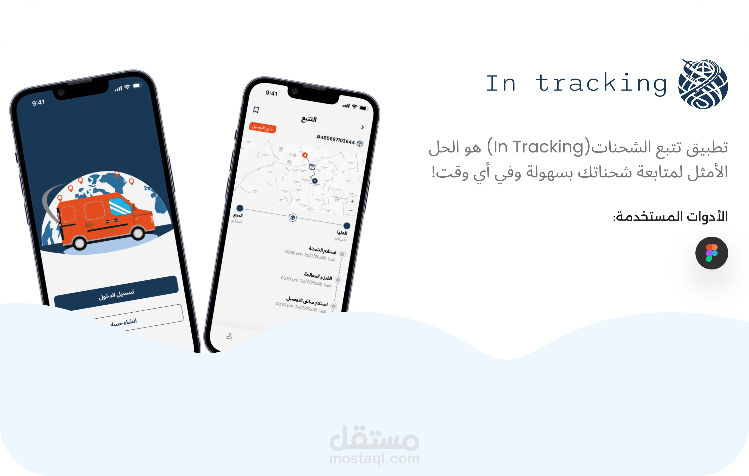 IN Tracking App