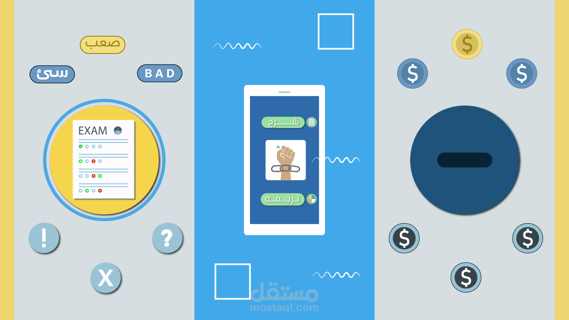 موشن جرافيك إعلاني