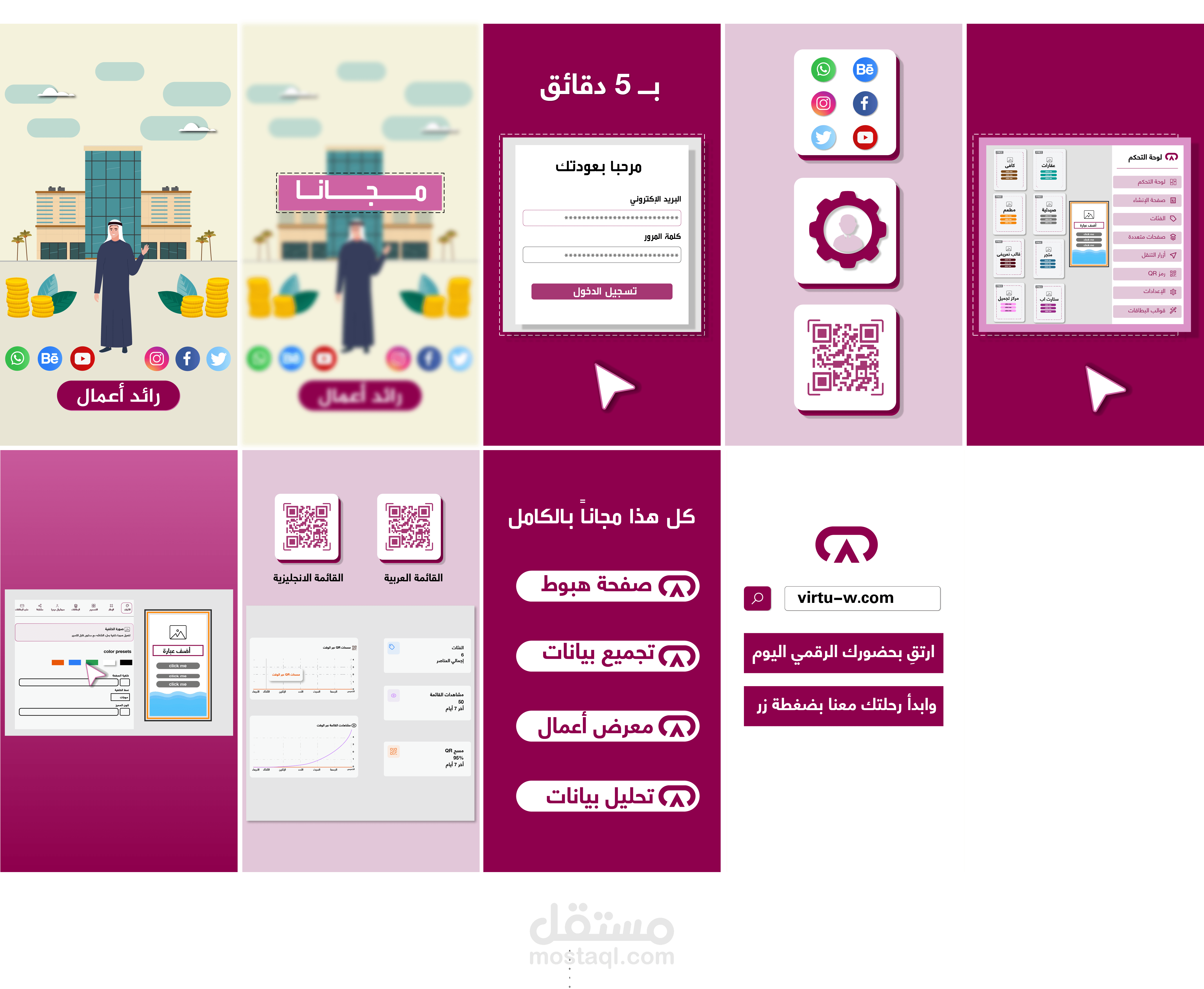 موشن جرافيك منصة رقمية