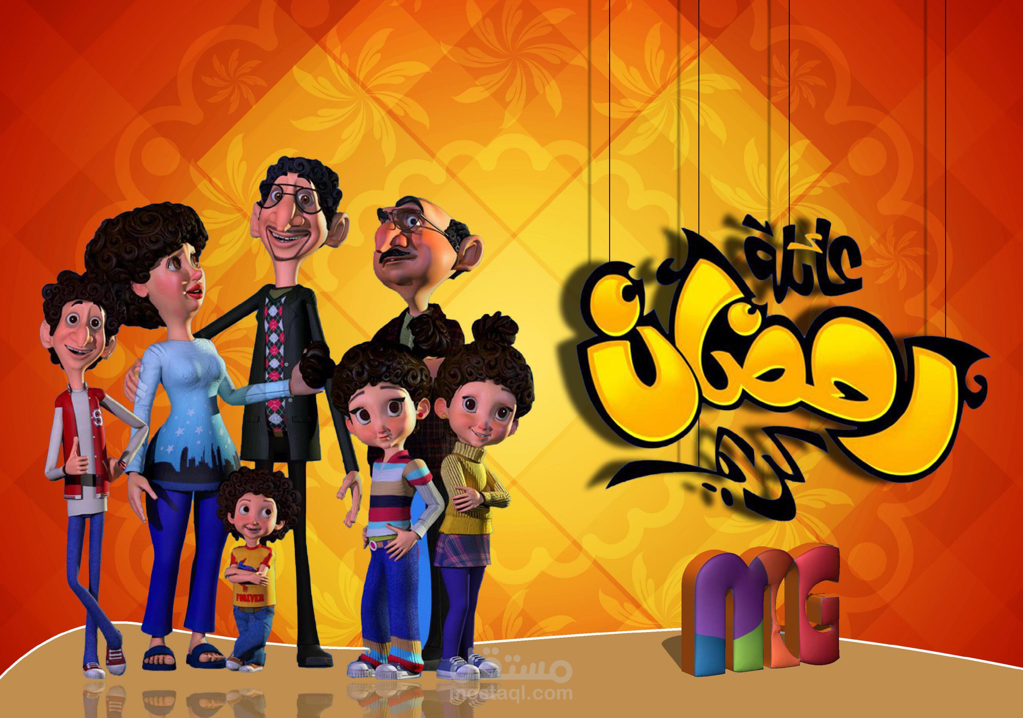 مسلسل رمضان كريم