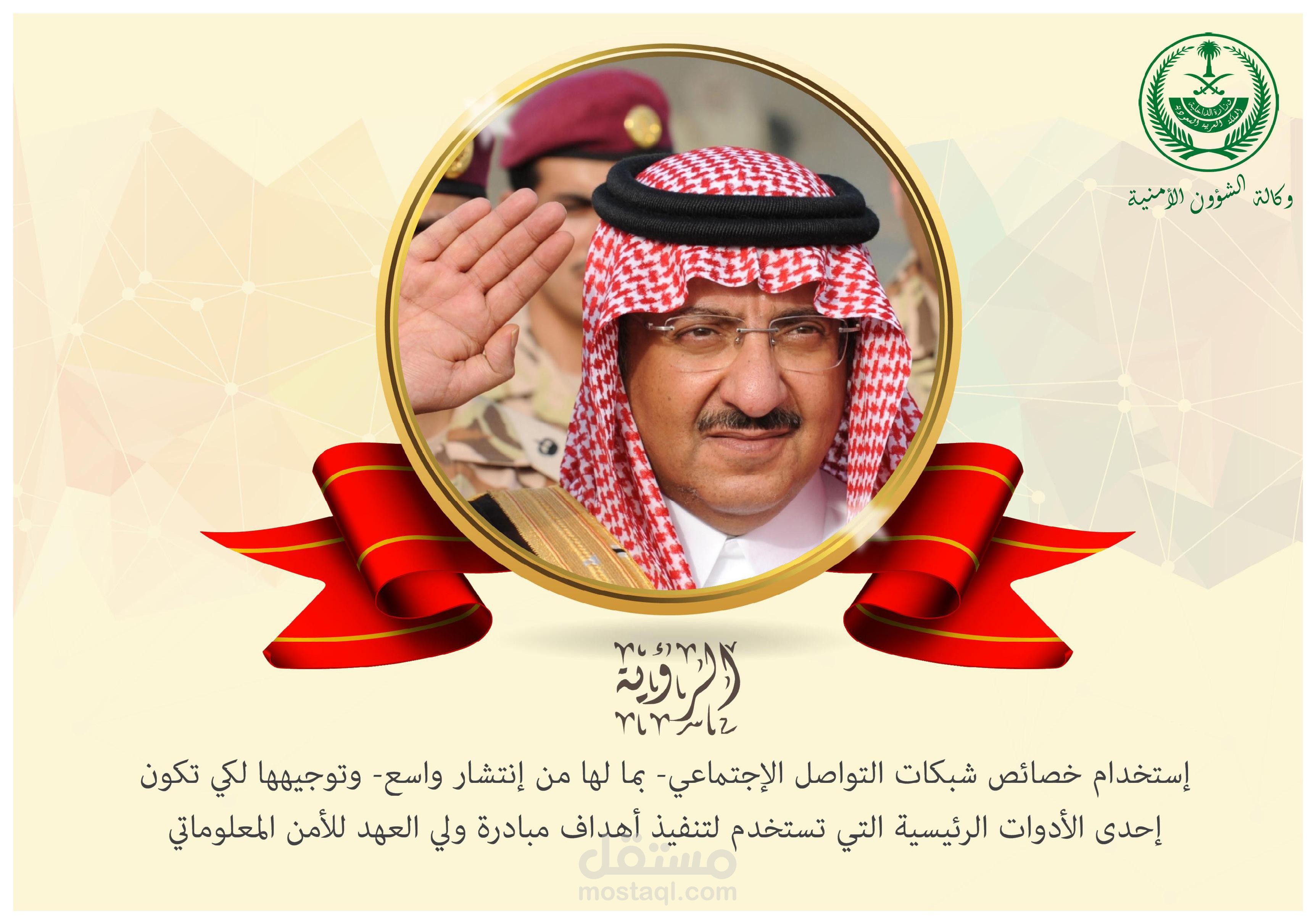 رؤية حملة امن